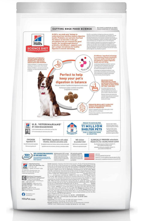 Hill's Science Diet Adult Perfect Digestion Chicken, Brown Rice, & Whole Oats Recipe Dry Dog Food 12 lbs